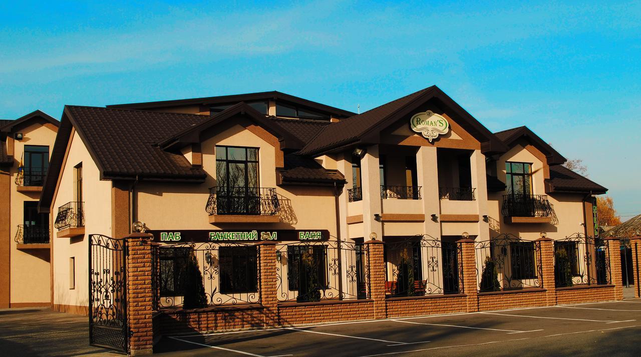Hotel Restaurant Complex Roman'S Vishenki  Exterior photo