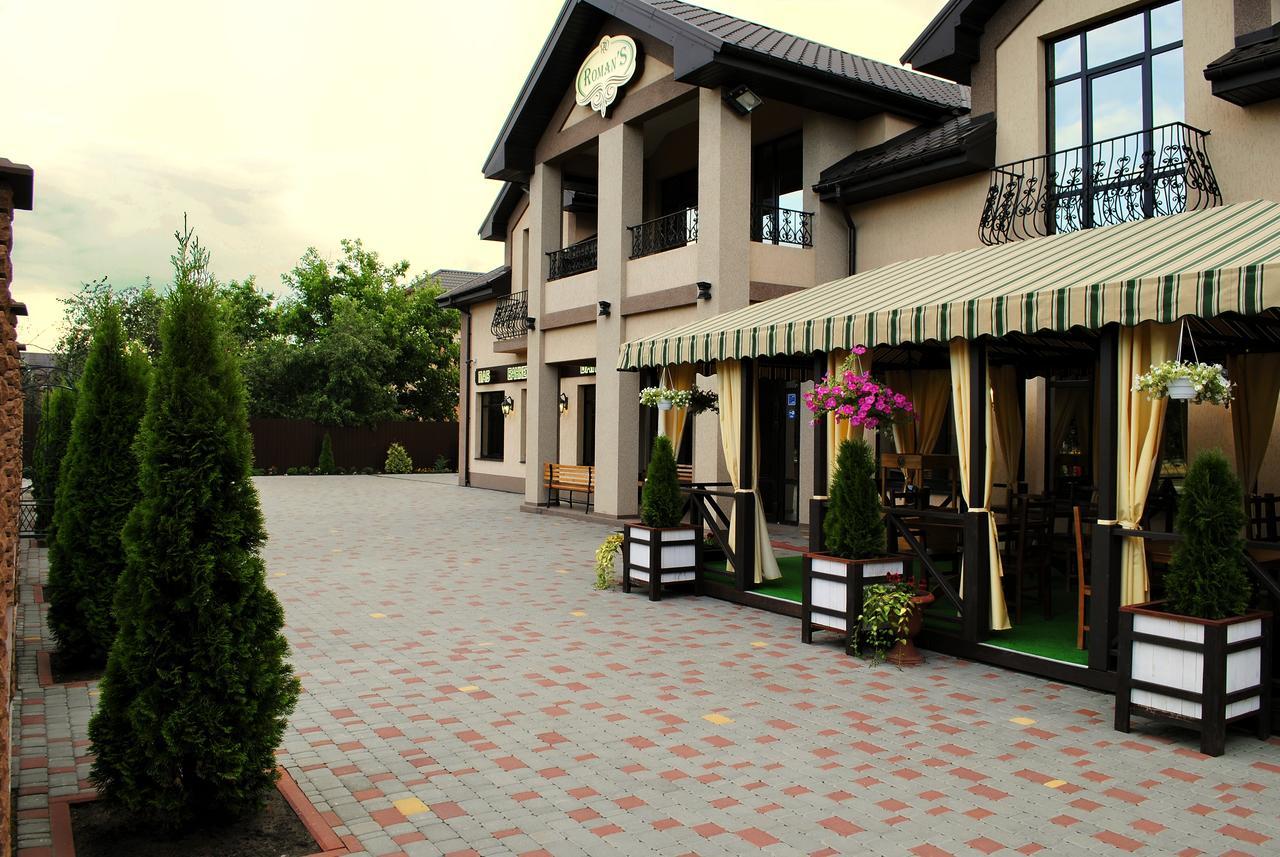 Hotel Restaurant Complex Roman'S Vishenki  Exterior photo